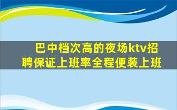 厦门酒吧招聘