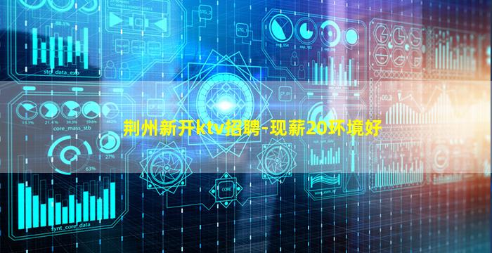 萍乡夜场招聘